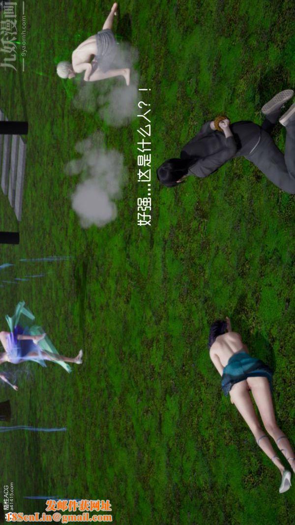 [3D]星梦苍穹+外传+赌债偿还第06章-滥花失枝03话