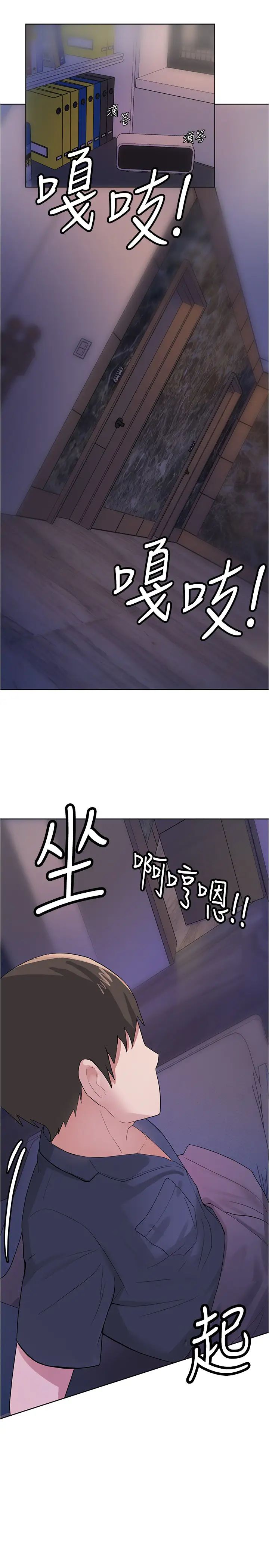 废柴逃脱第3话-被弟弟同学上,爽吗?