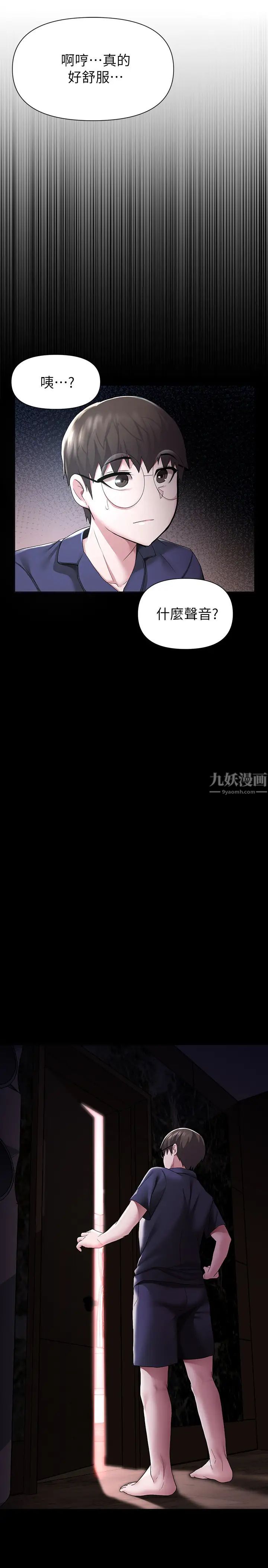 废柴逃脱第3话-被弟弟同学上,爽吗?