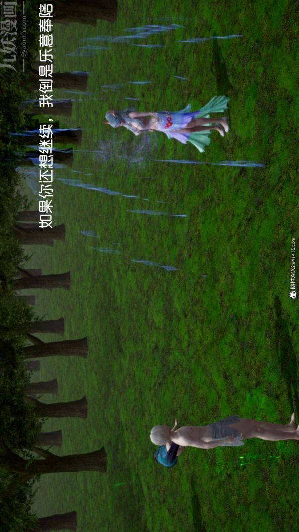 [3D]星梦苍穹+外传+赌债偿还第06章-滥花失枝04话