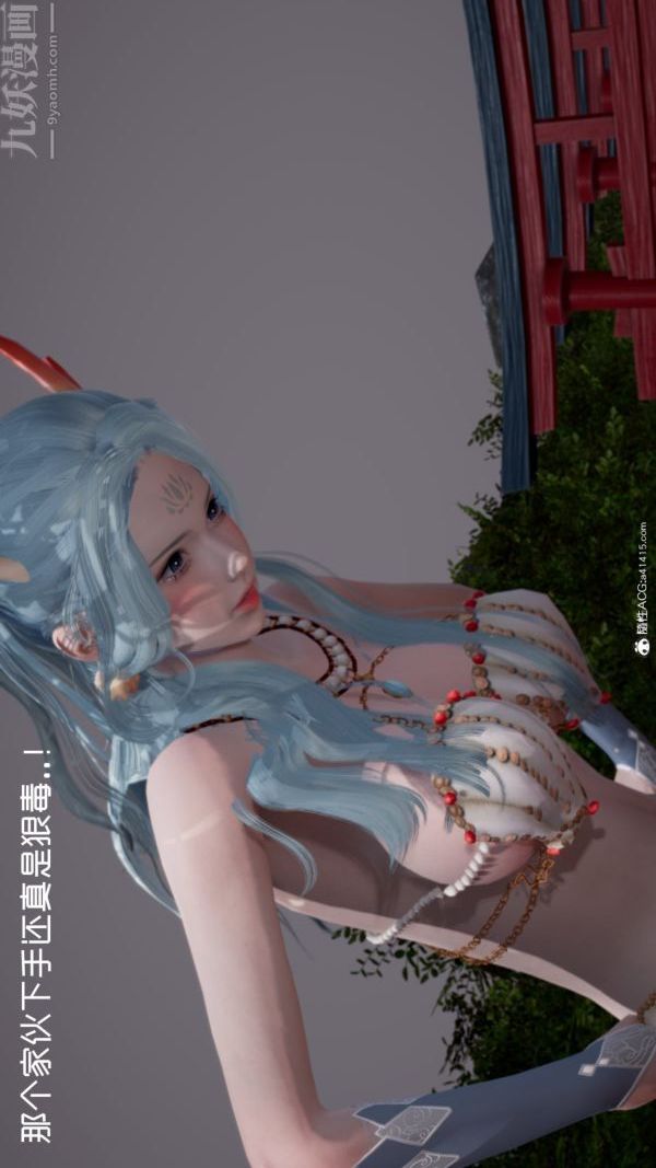 [3D]星梦苍穹+外传+赌债偿还第06章-滥花失枝04话