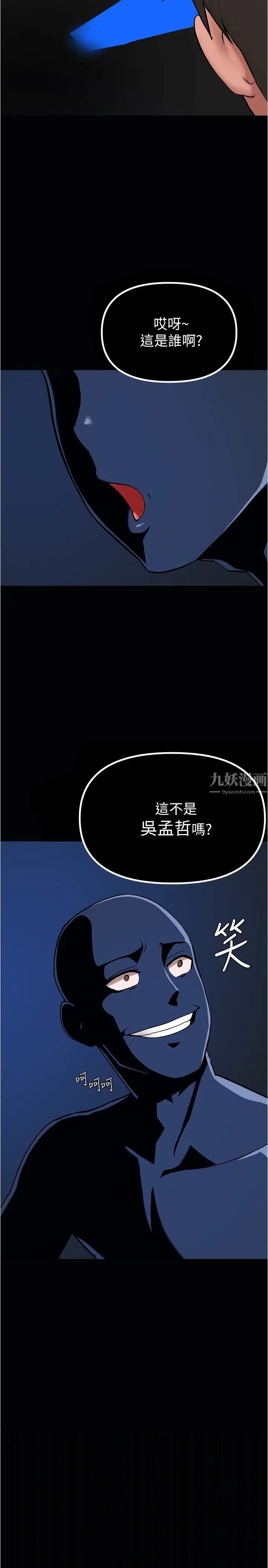 废柴逃脱第4话-淫荡到骨子里的骚货