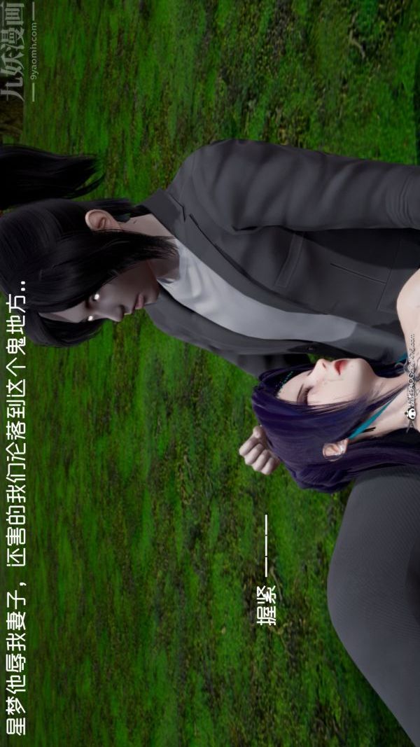 [3D]星梦苍穹+外传+赌债偿还第06章-滥花失枝04话