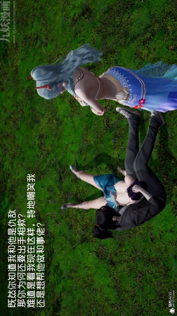 [3D]星梦苍穹+外传+赌债偿还第06章-滥花失枝04话