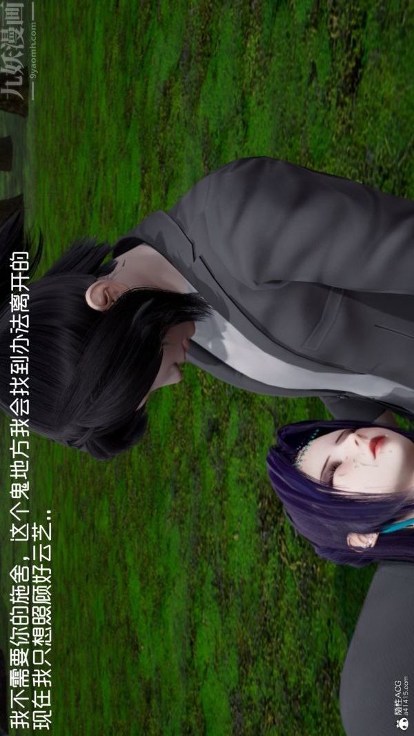 [3D]星梦苍穹+外传+赌债偿还第06章-滥花失枝04话