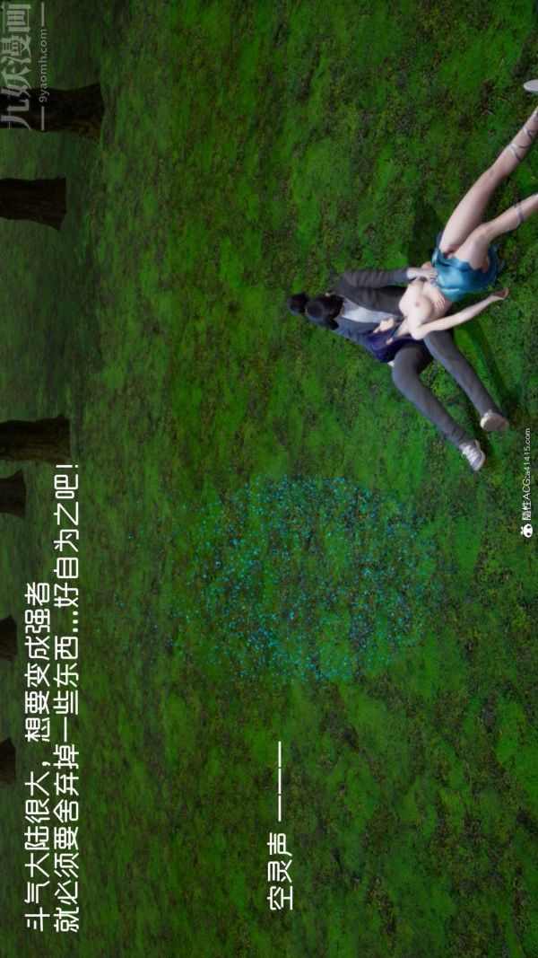 [3D]星梦苍穹+外传+赌债偿还第06章-滥花失枝04话