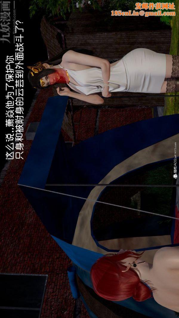 [3D]星梦苍穹+外传+赌债偿还第06章-滥花失枝05话