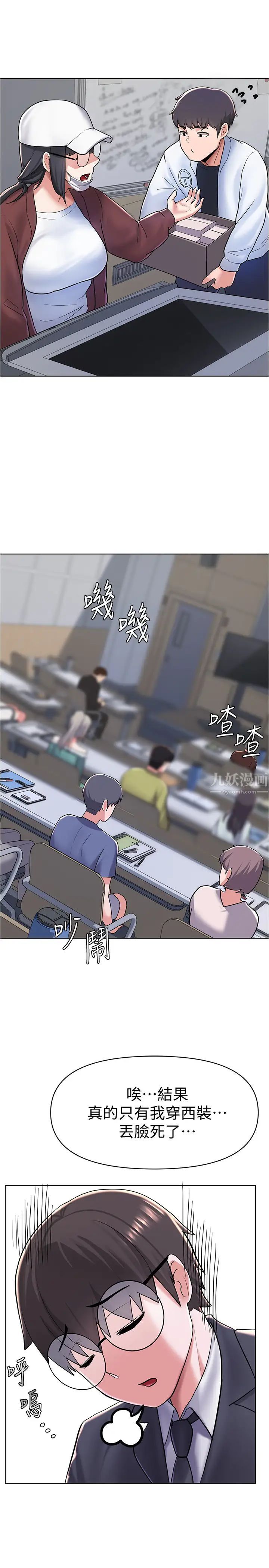 废柴逃脱第4话-淫荡到骨子里的骚货