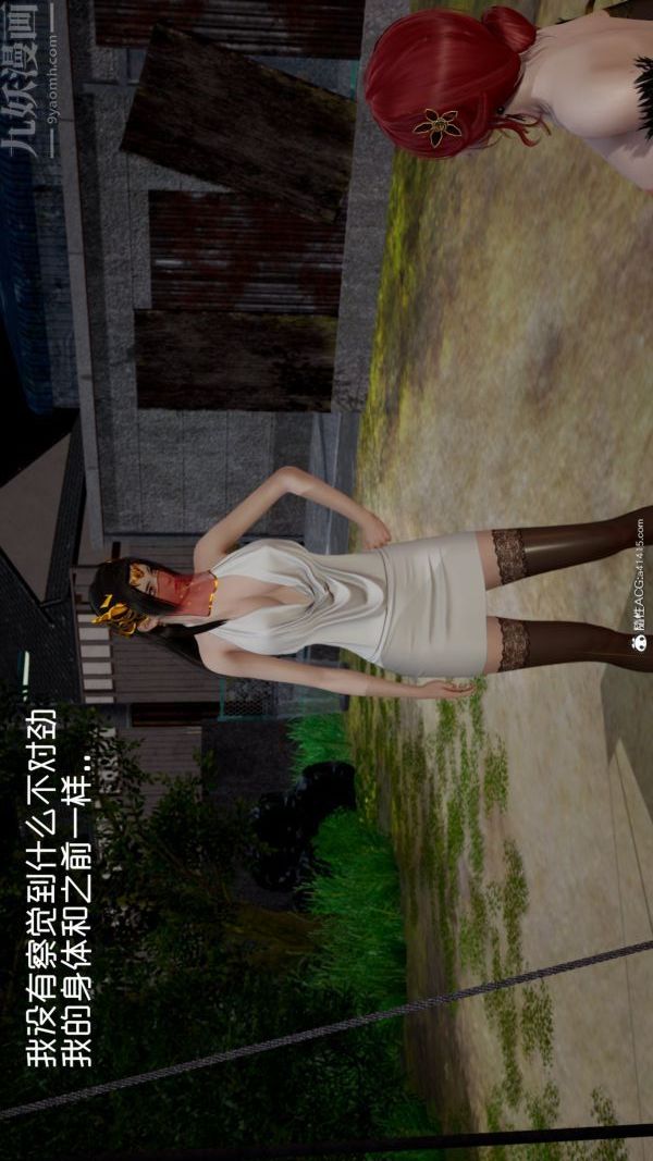 [3D]星梦苍穹+外传+赌债偿还第06章-滥花失枝05话