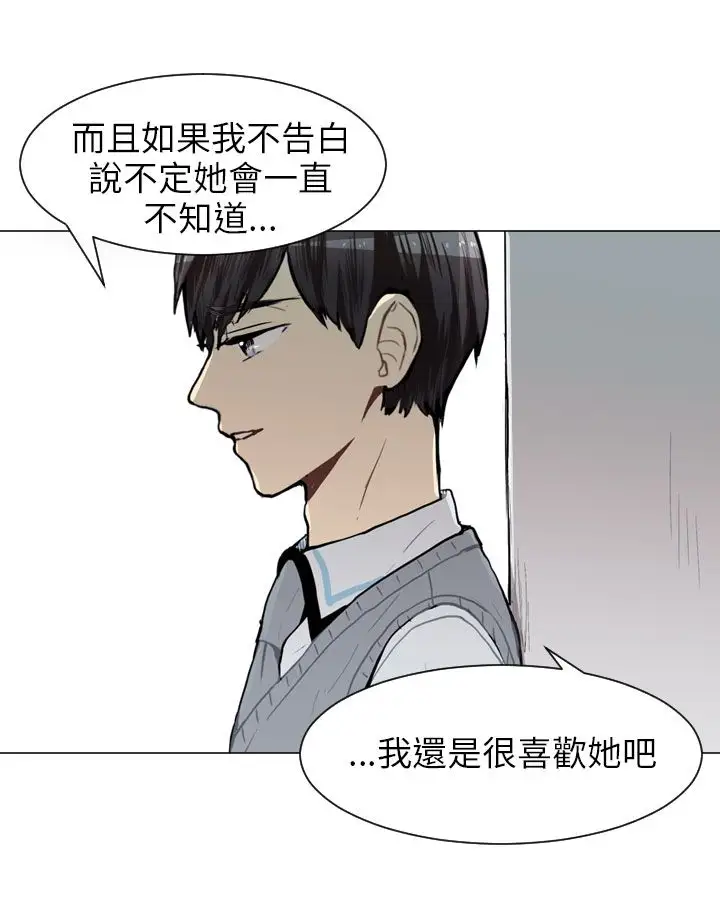 Love&ampWish第49话