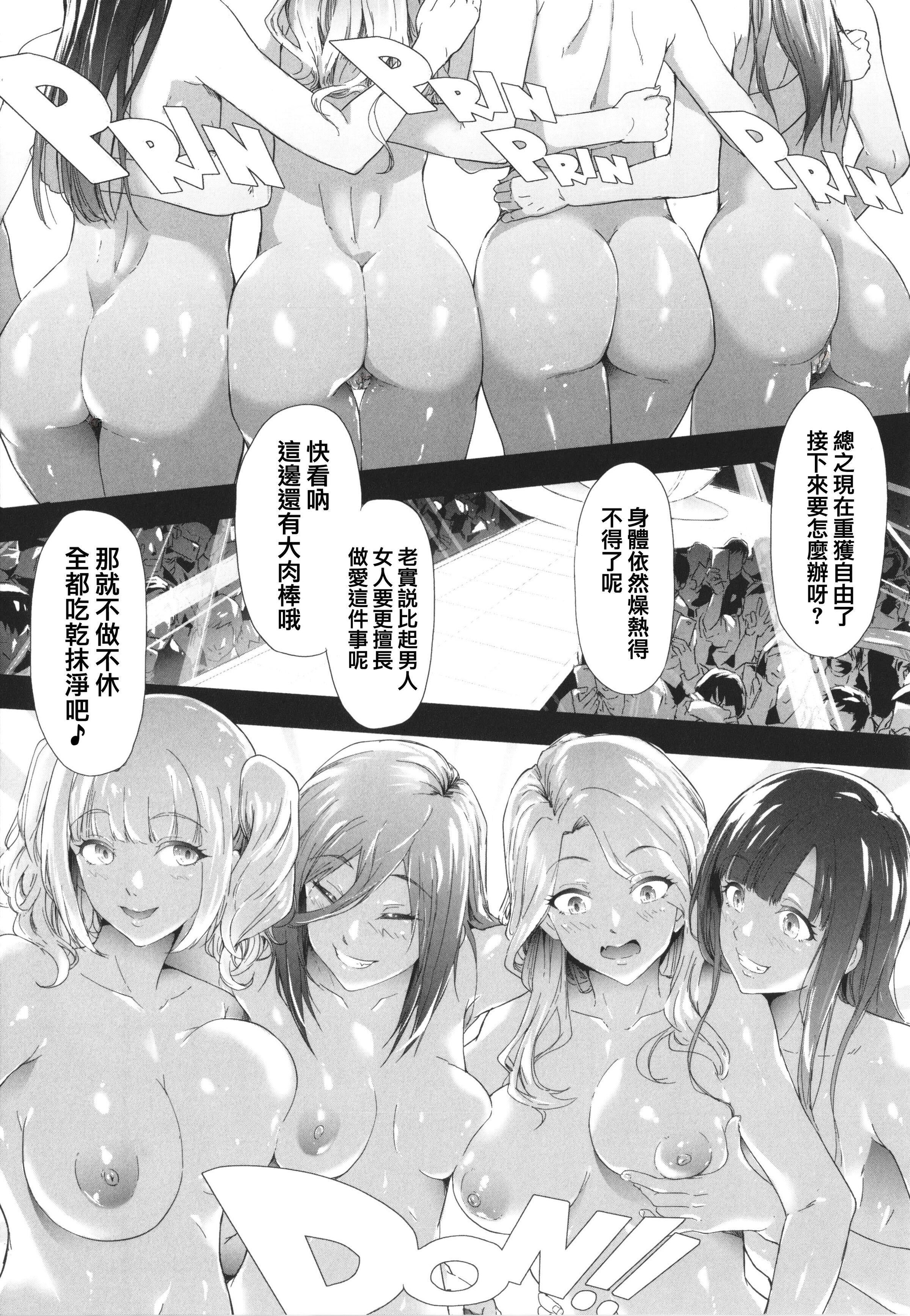 [史鬼匠人]TS☆Revolution[篆仪通文书坊汉化][轰妈去黑条版][无修正][史鬼匠人]TS☆Revolution[篆仪通文书坊汉化][轰妈去黑条版][无修正]