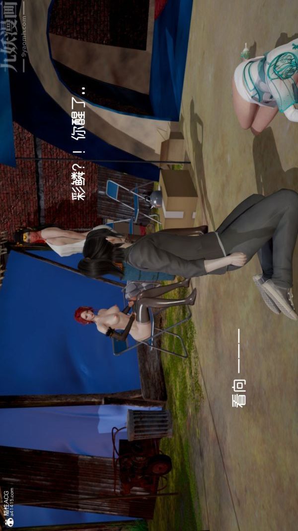 [3D]星梦苍穹+外传+赌债偿还第06章-滥花失枝05话