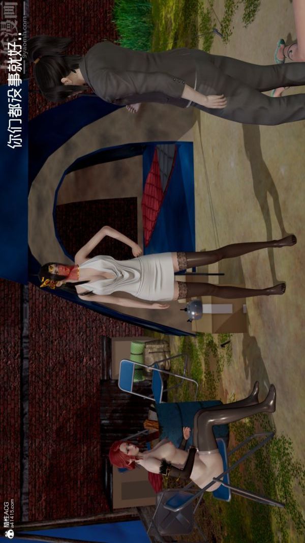 [3D]星梦苍穹+外传+赌债偿还第06章-滥花失枝05话