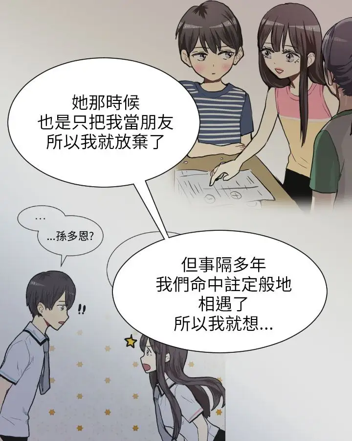 Love&ampWish第49话