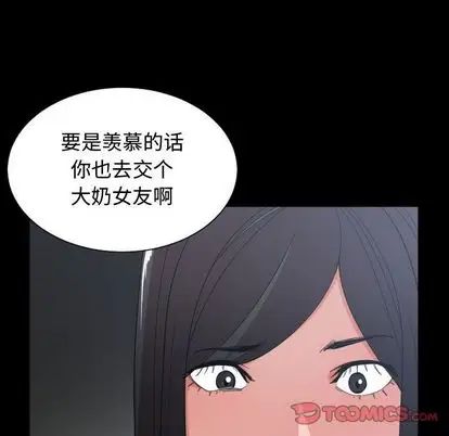 有什么了不起的!第49话