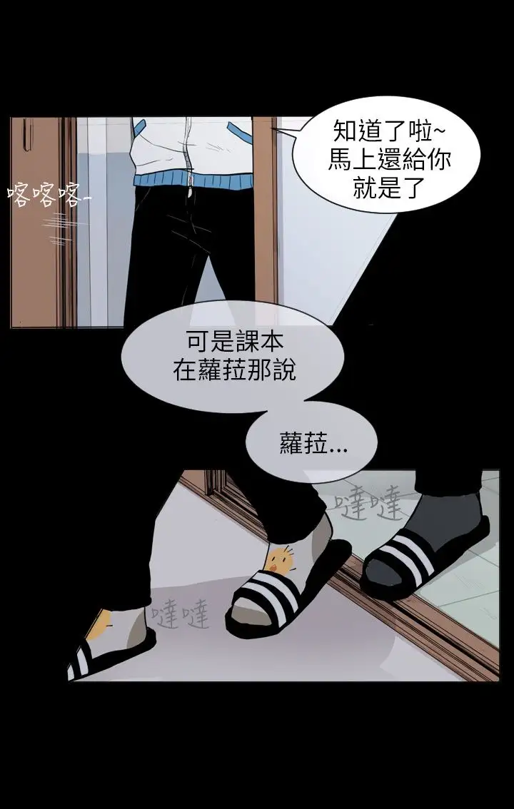 Love&ampWish第49话