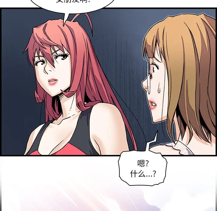 你和我的小秘密第10话