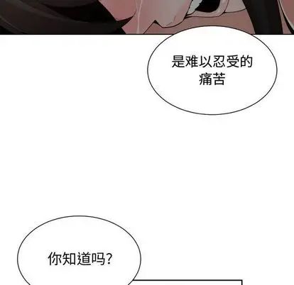 有什么了不起的!第49话