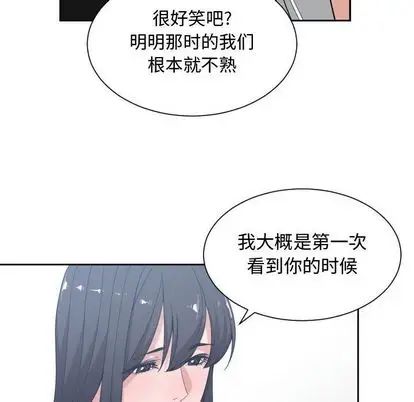 有什么了不起的!第49话