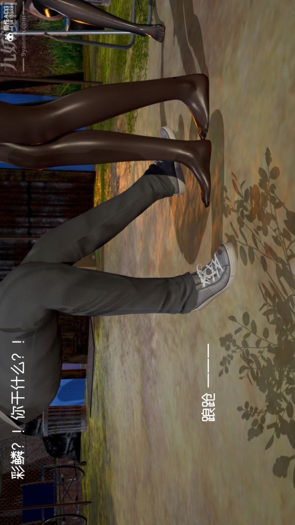 [3D]星梦苍穹+外传+赌债偿还第06章-滥花失枝05话