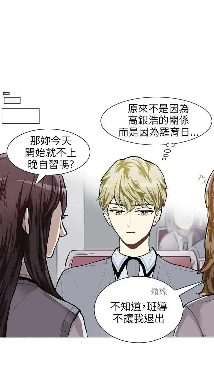 Love&ampWish第49话