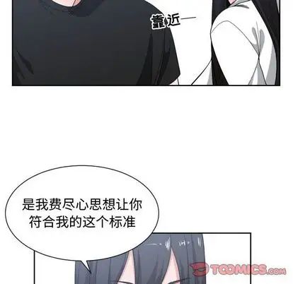 有什么了不起的!第49话