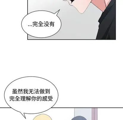 有什么了不起的!第49话