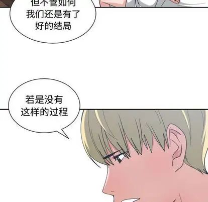有什么了不起的!第49话