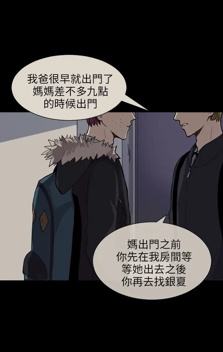 Love&Wish第49话
