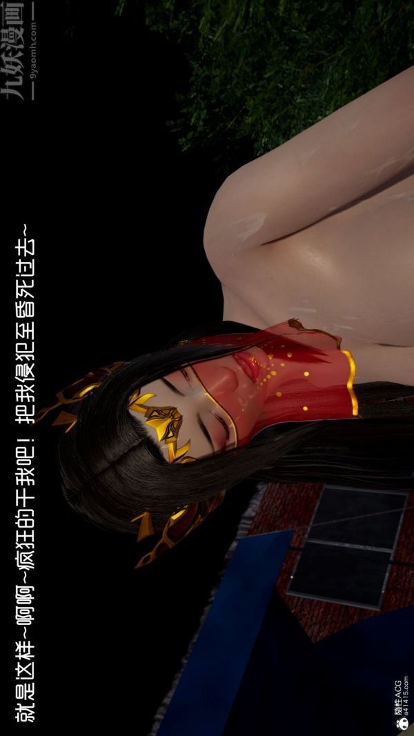 [3D]星梦苍穹+外传+赌债偿还第06章-滥花失枝06话