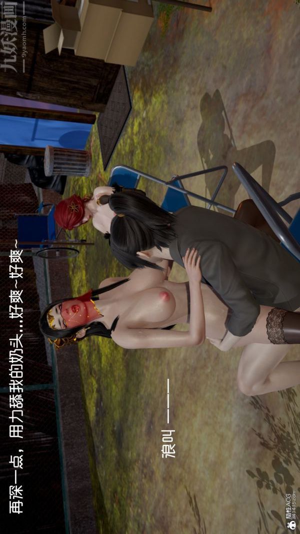 [3D]星梦苍穹+外传+赌债偿还第06章-滥花失枝06话