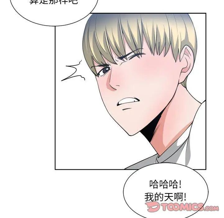 有什么了不起的!第50话-最终话(完结)