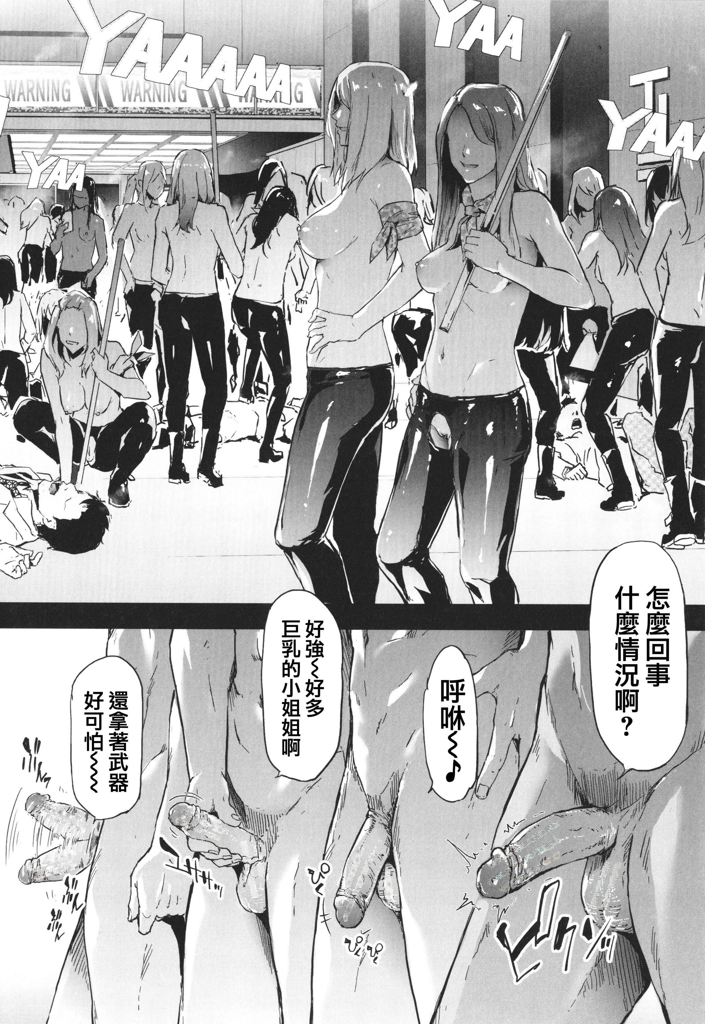 [史鬼匠人]TS☆Revolution[篆仪通文书坊汉化][轰妈去黑条版][无修正][史鬼匠人]TS☆Revolution[篆仪通文书坊汉化][轰妈去黑条版][无修正]