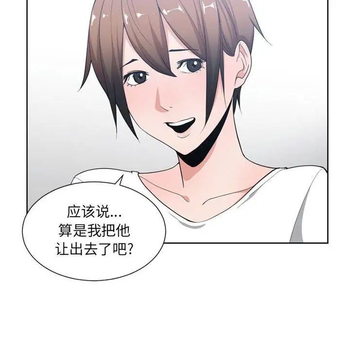 有什么了不起的!第50话-最终话（完结）