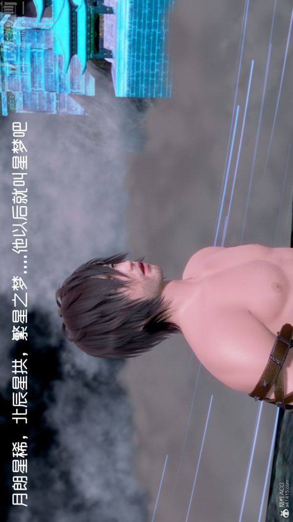 [3D]星梦苍穹+外传+赌债偿还外传01-名门望族