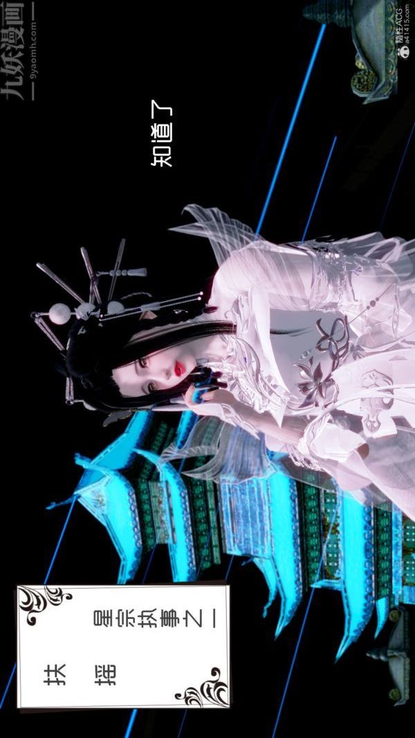 [3D]星梦苍穹+外传+赌债偿还外传01-名门望族