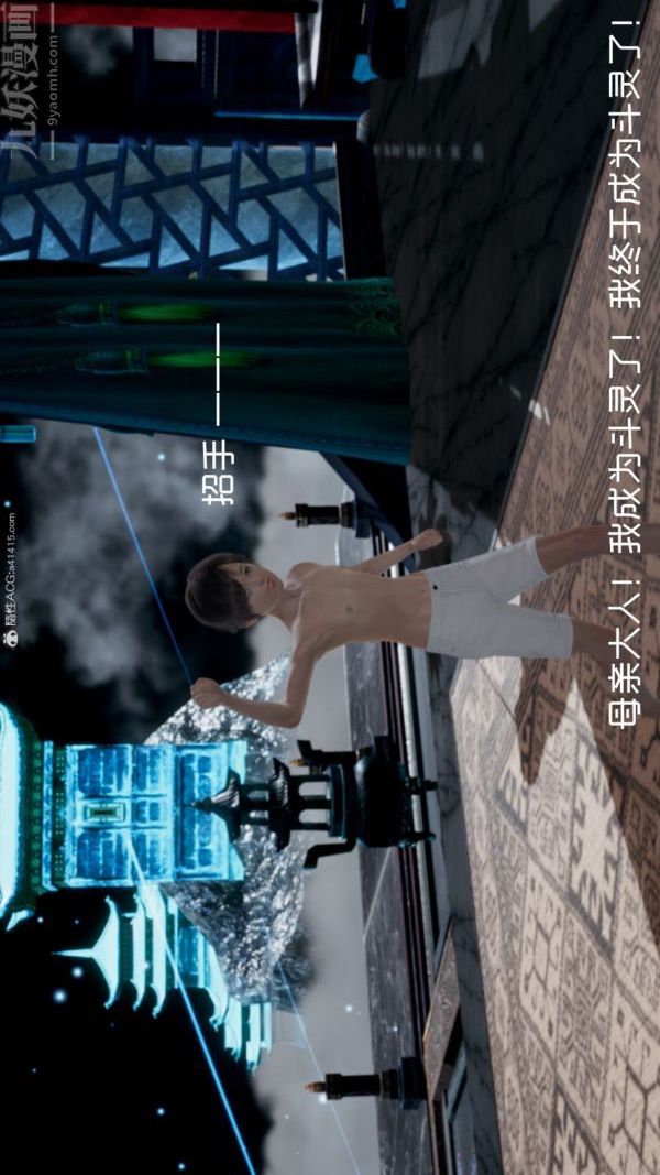 [3D]星梦苍穹+外传+赌债偿还外传01-名门望族