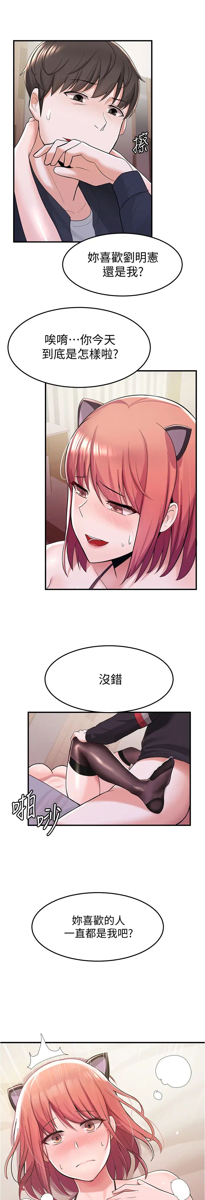 废柴逃脱第8话-评价母女俩的肉体