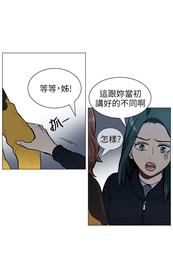 Love&ampWish第51话