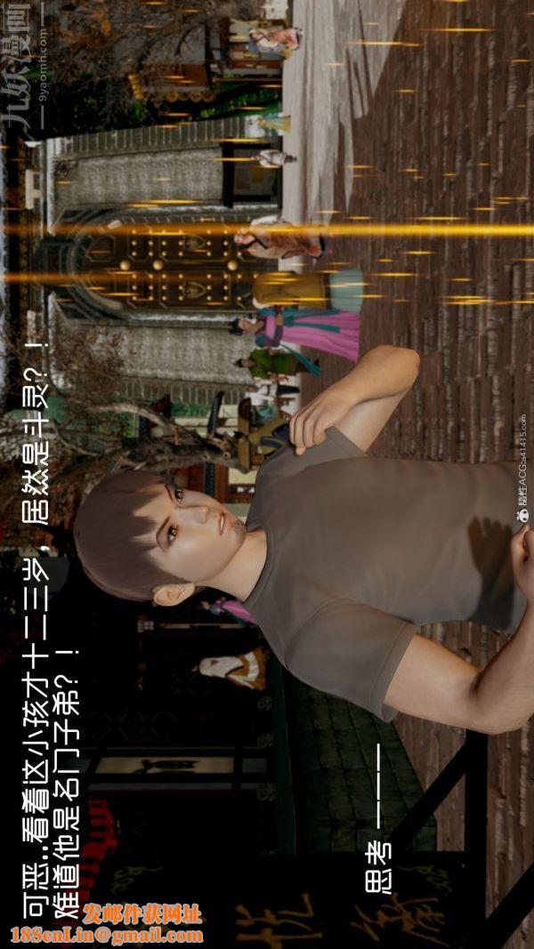 [3D]星梦苍穹+外传+赌债偿还外传01-名门望族