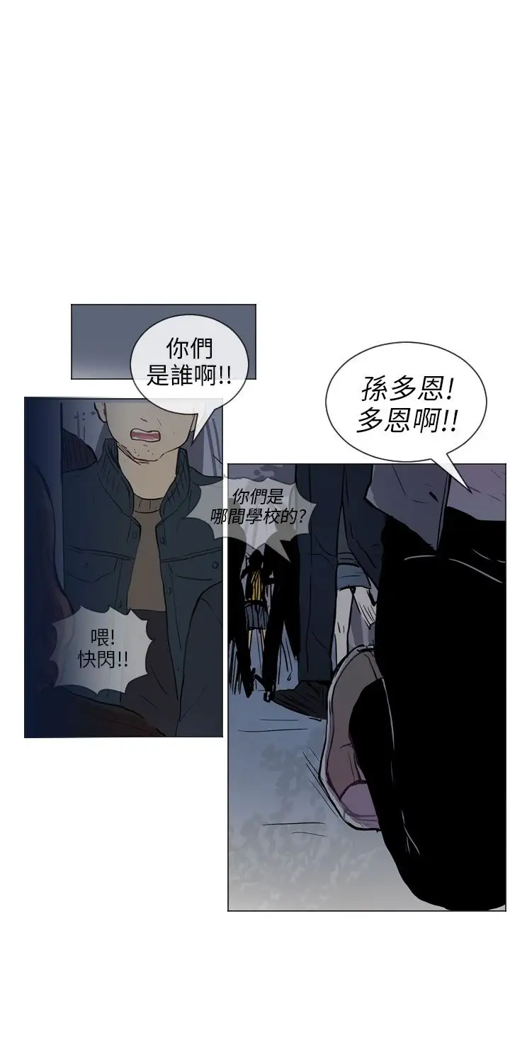 Love&Wish第51话