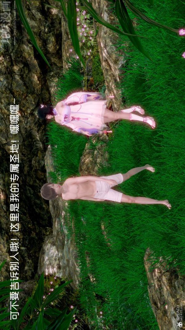 [3D]星梦苍穹+外传+赌债偿还外传02-名门望族