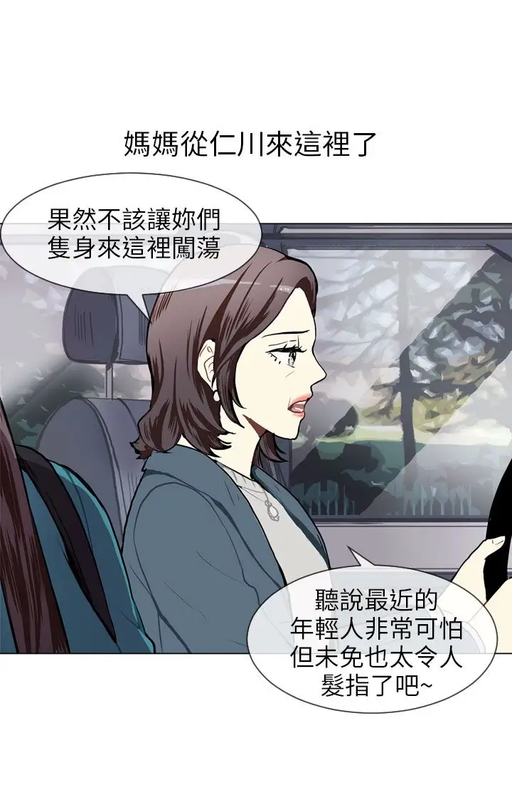 Love&ampWish第52话