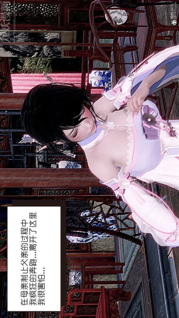 [3D]星梦苍穹+外传+赌债偿还外传02-名门望族