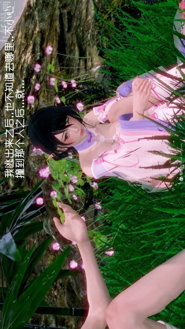 [3D]星梦苍穹+外传+赌债偿还外传02-名门望族