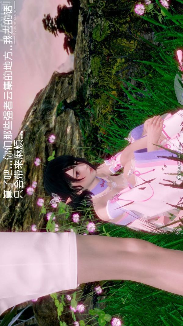 [3D]星梦苍穹+外传+赌债偿还外传02-名门望族