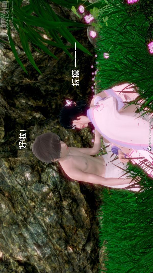 [3D]星梦苍穹+外传+赌债偿还外传02-名门望族