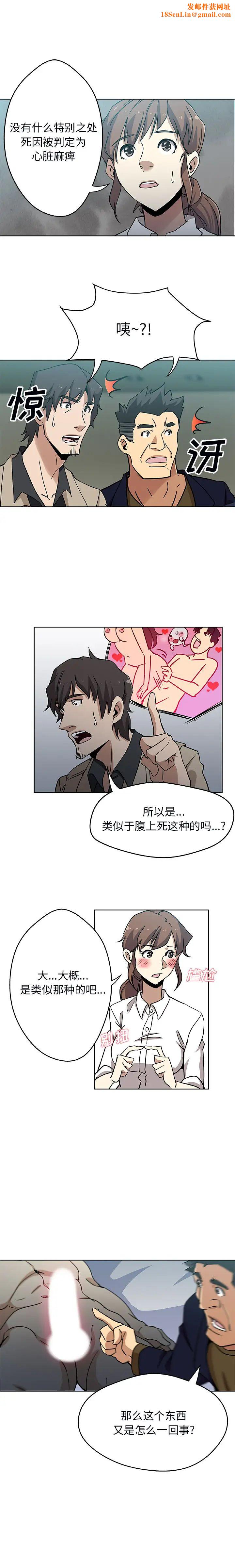 Missing9第3话