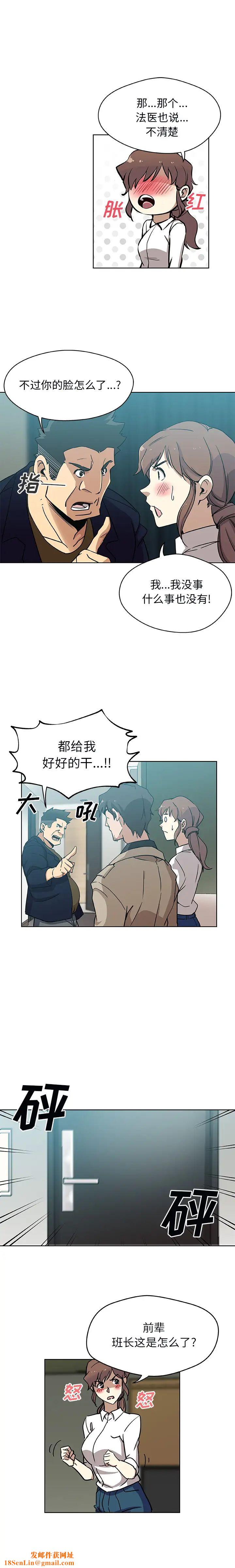 Missing9第3话