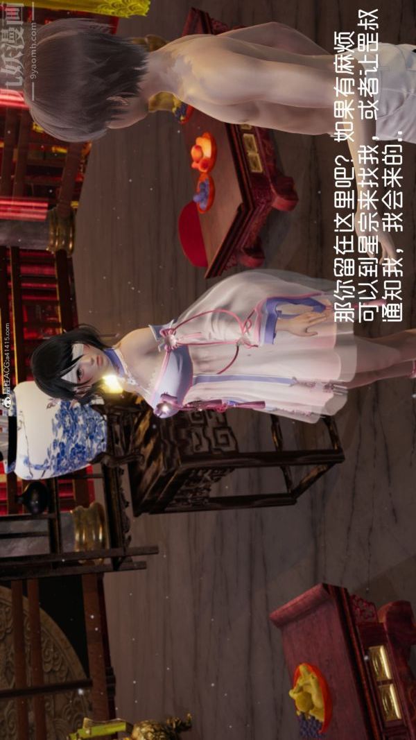 [3D]星梦苍穹+外传+赌债偿还外传03-名门望族